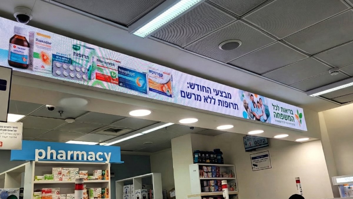 שילוט דיגיטלי